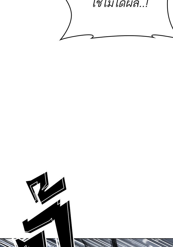 LOOKISM - หน้า 90
