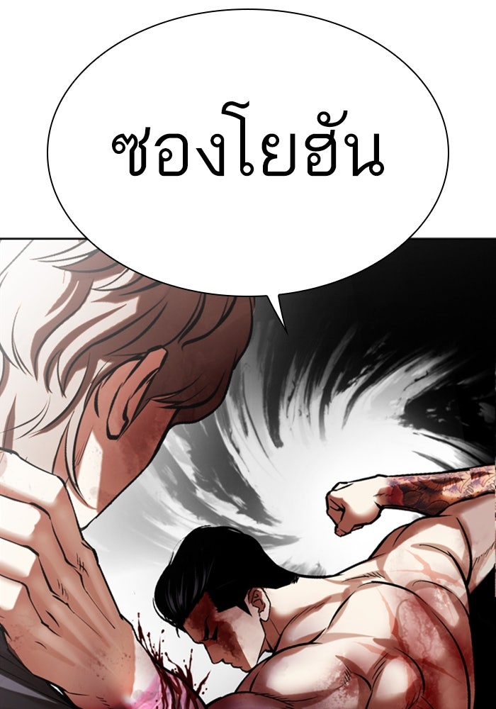 LOOKISM - หน้า 97