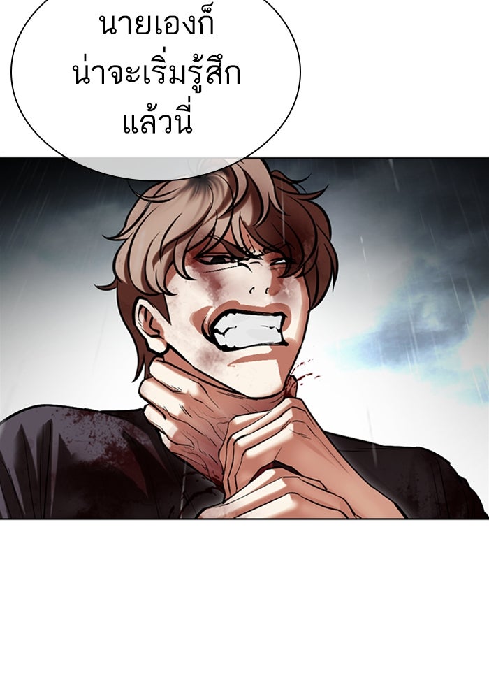 LOOKISM - หน้า 99