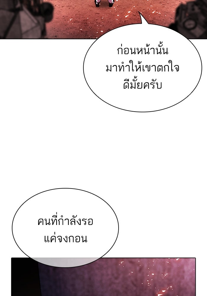LOOKISM - หน้า 100