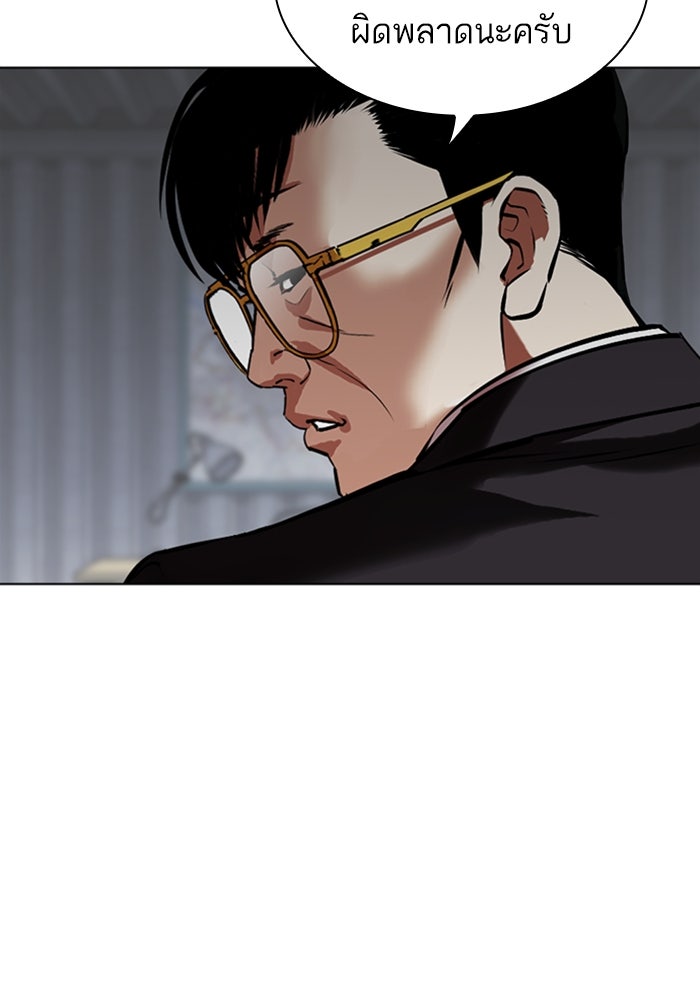 LOOKISM - หน้า 109