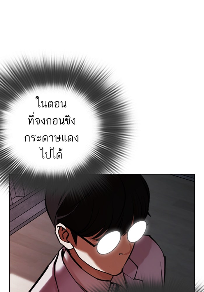 LOOKISM - หน้า 112