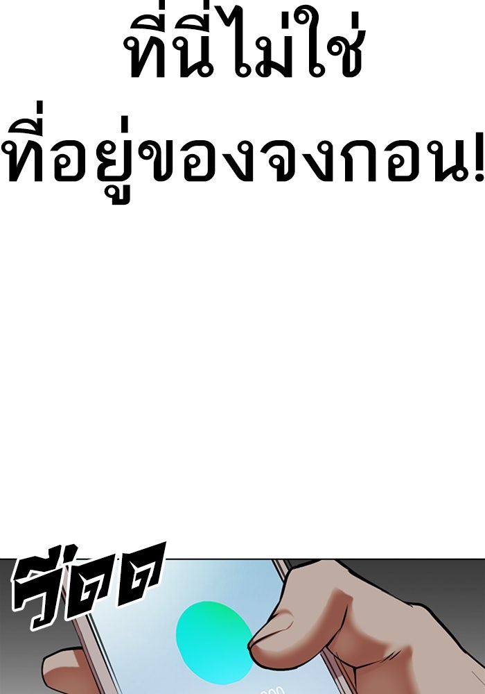 LOOKISM - หน้า 116