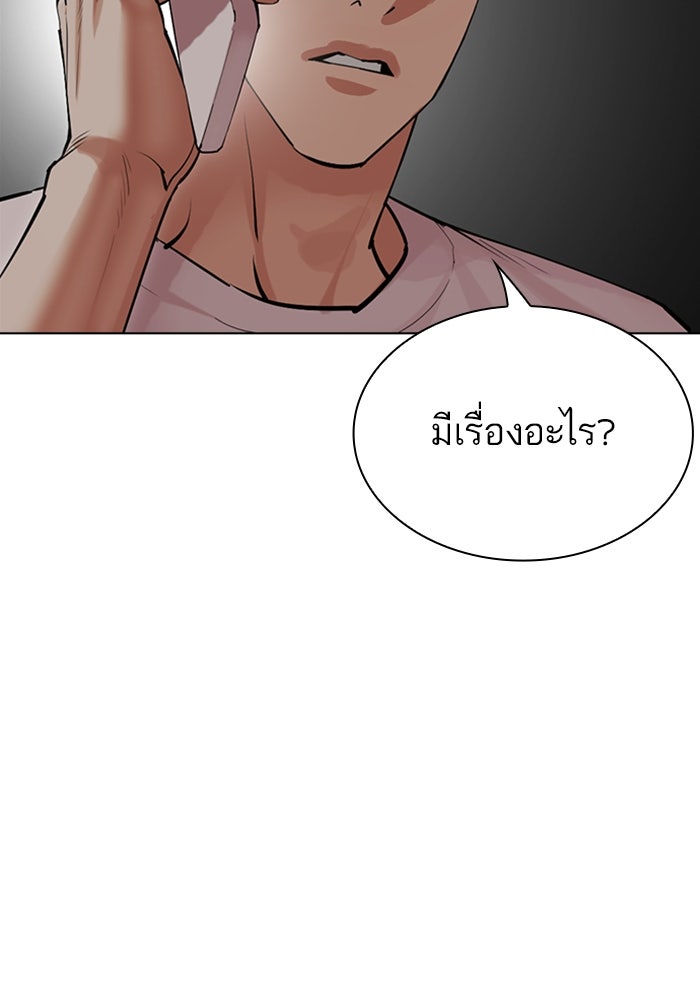 LOOKISM - หน้า 120