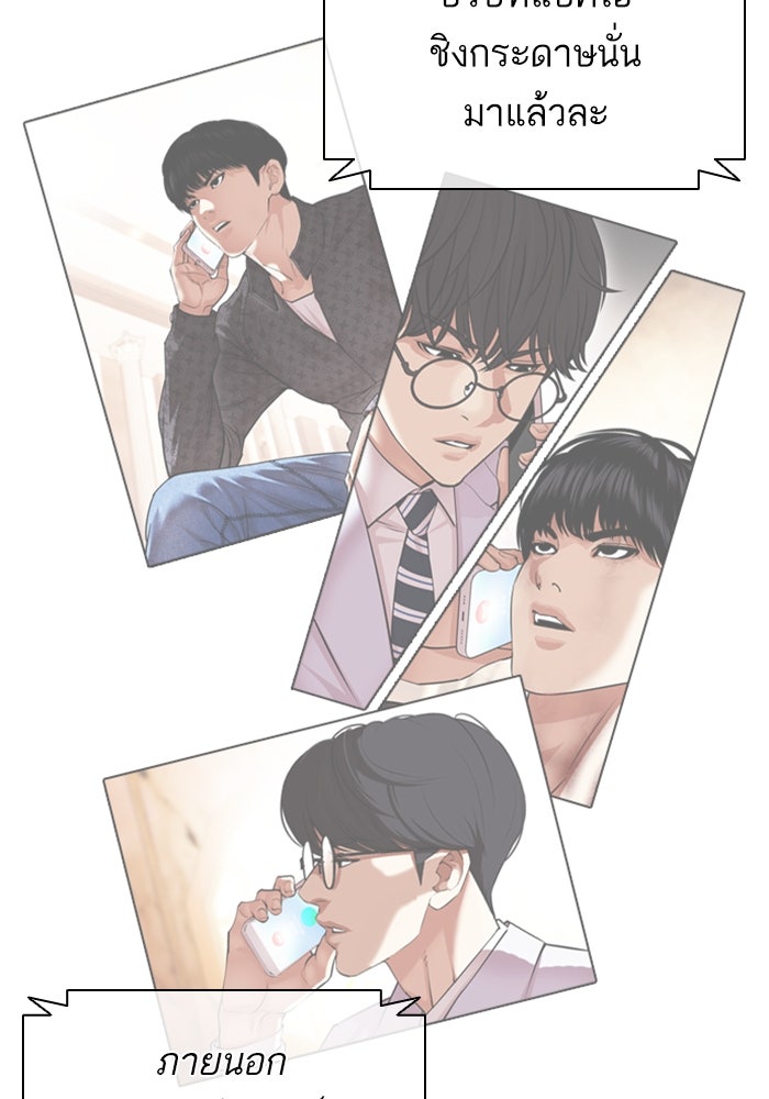LOOKISM - หน้า 132