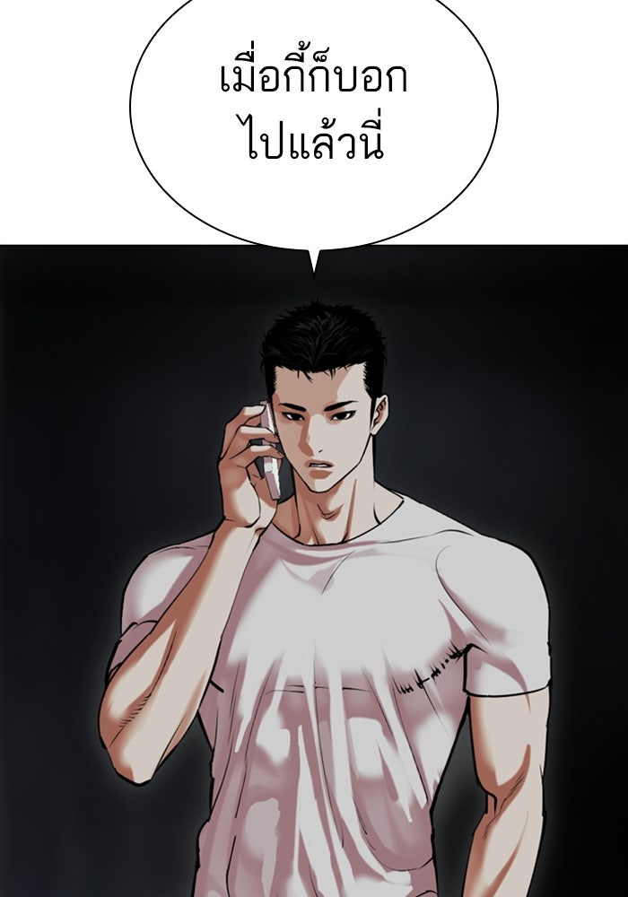 LOOKISM - หน้า 142