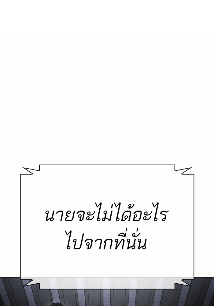 LOOKISM - หน้า 147