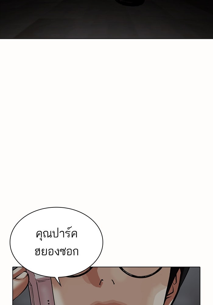 LOOKISM - หน้า 149