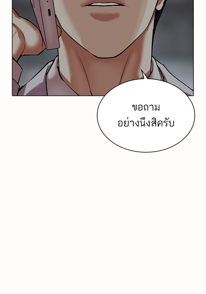 LOOKISM - หน้า 150