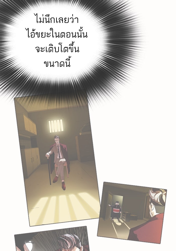 LOOKISM - หน้า 167