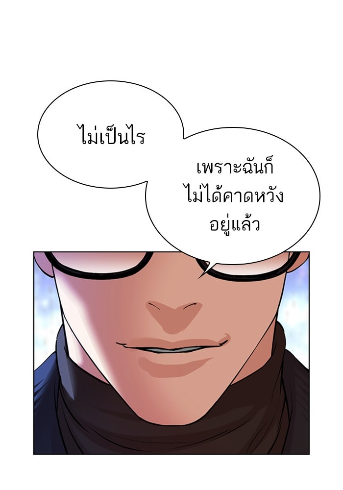 LOOKISM - หน้า 17