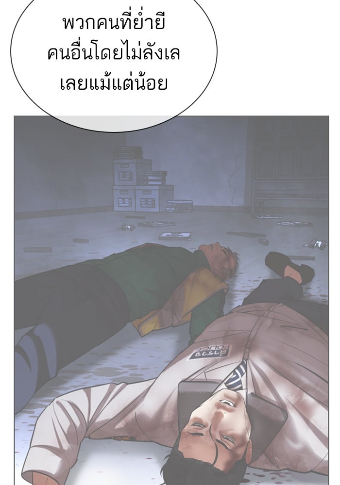LOOKISM - หน้า 175