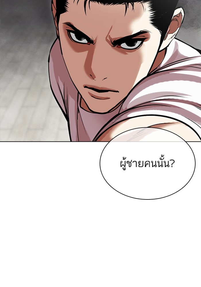 LOOKISM - หน้า 197