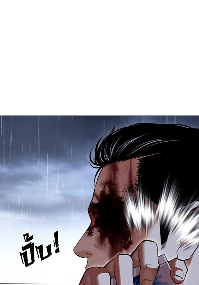 LOOKISM - หน้า 201