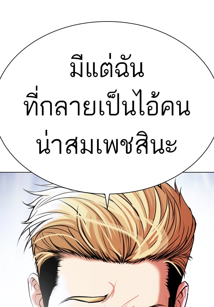 LOOKISM - หน้า 22