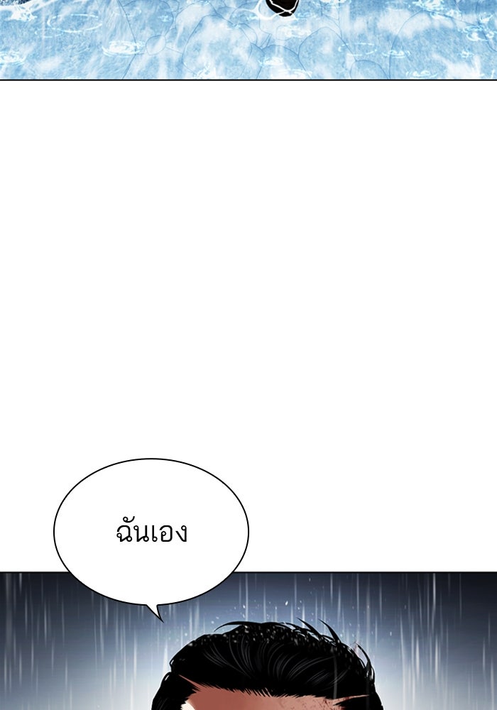 LOOKISM - หน้า 25
