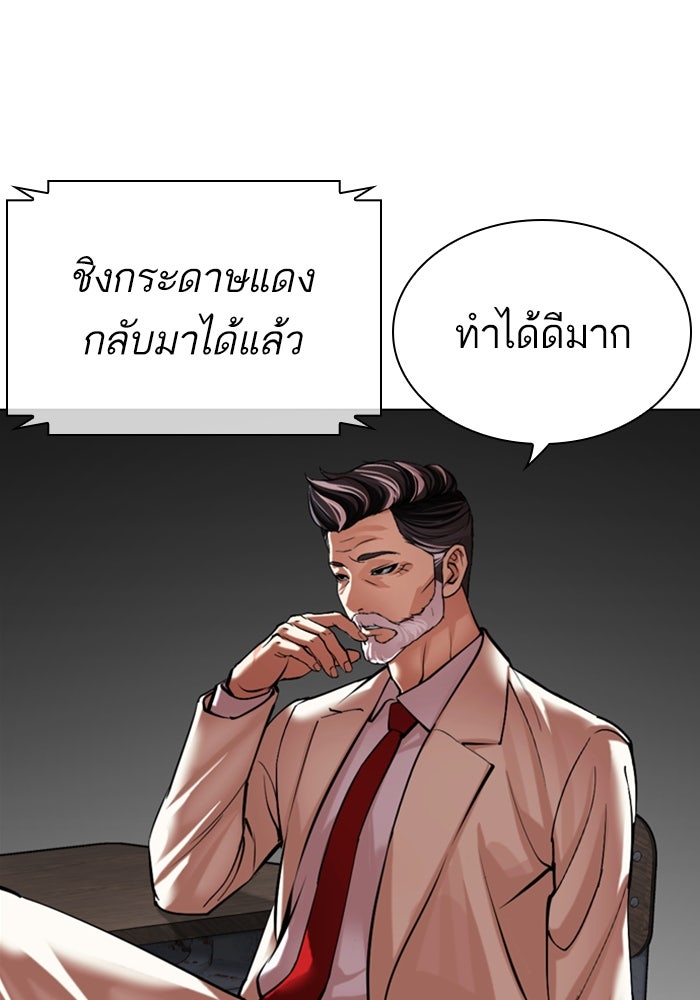 LOOKISM - หน้า 27