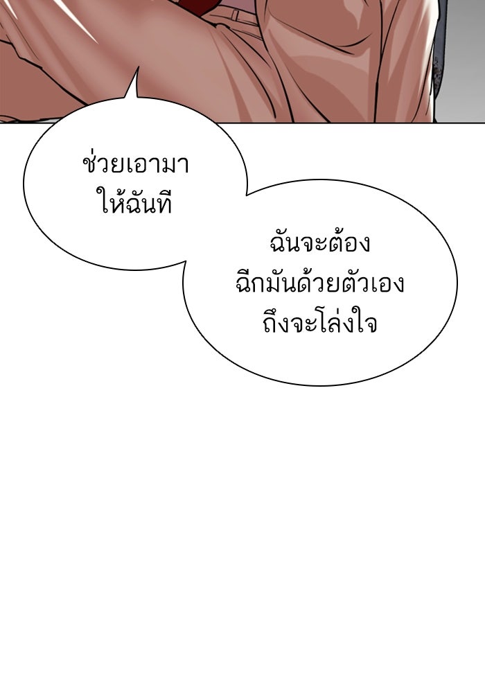 LOOKISM - หน้า 28
