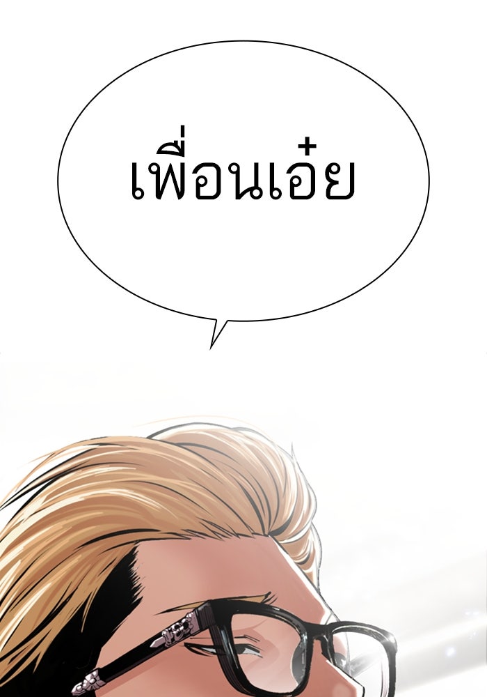 LOOKISM - หน้า 3