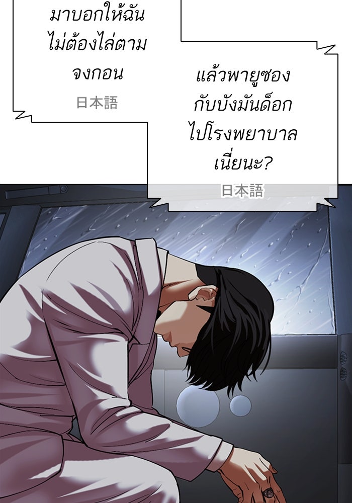 LOOKISM - หน้า 40