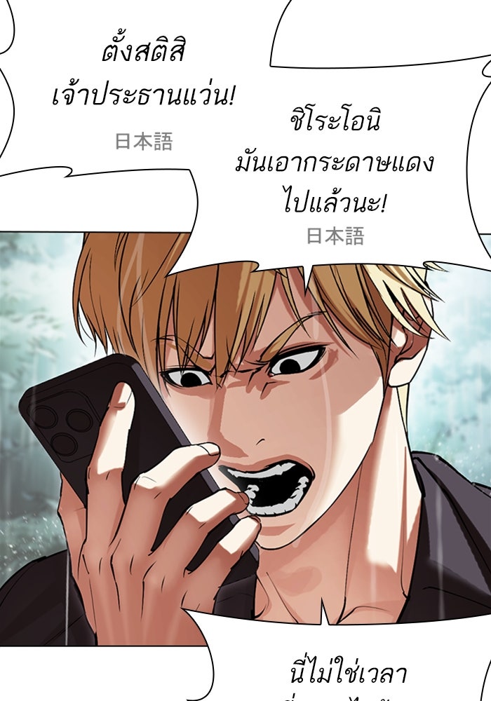 LOOKISM - หน้า 42