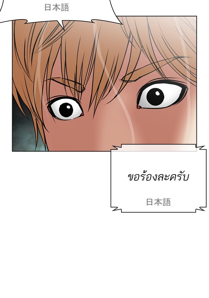 LOOKISM - หน้า 44