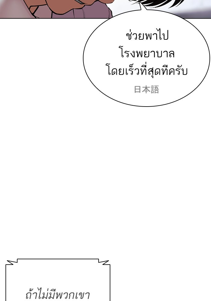 LOOKISM - หน้า 46