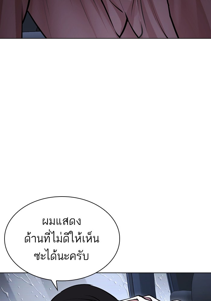 LOOKISM - หน้า 53