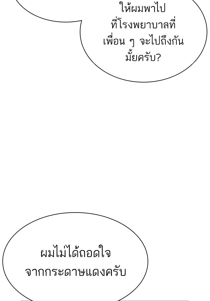 LOOKISM - หน้า 56