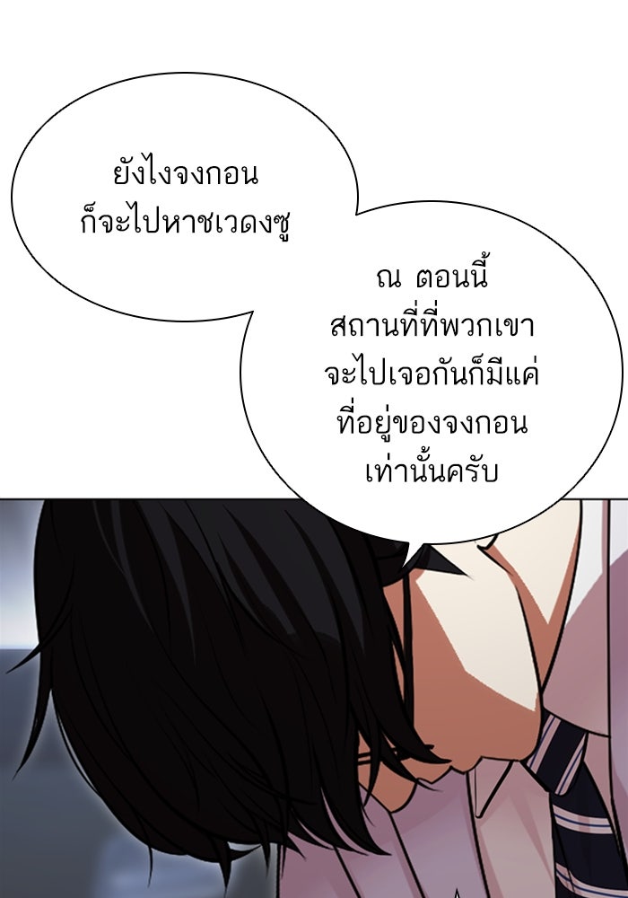 LOOKISM - หน้า 58