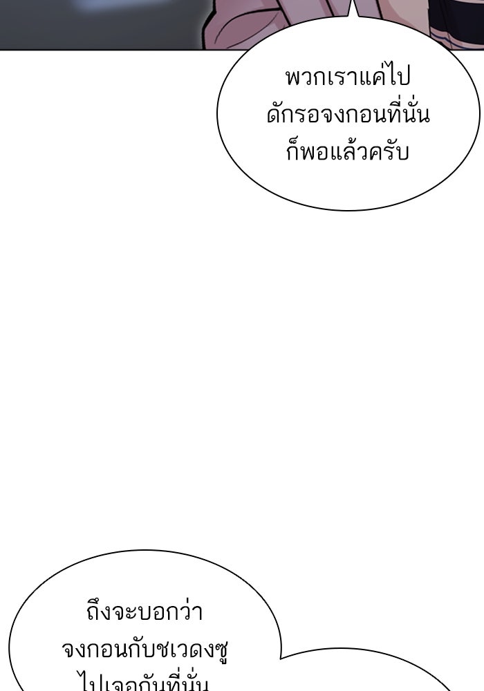 LOOKISM - หน้า 59