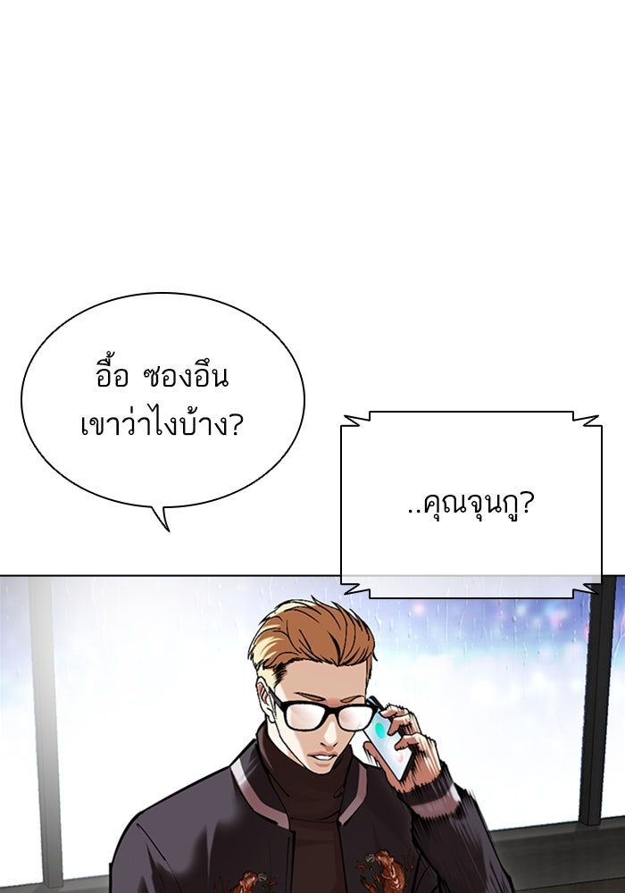 LOOKISM - หน้า 6
