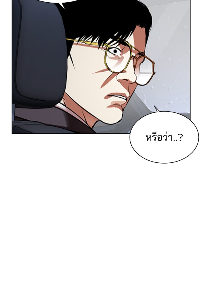 LOOKISM - หน้า 62