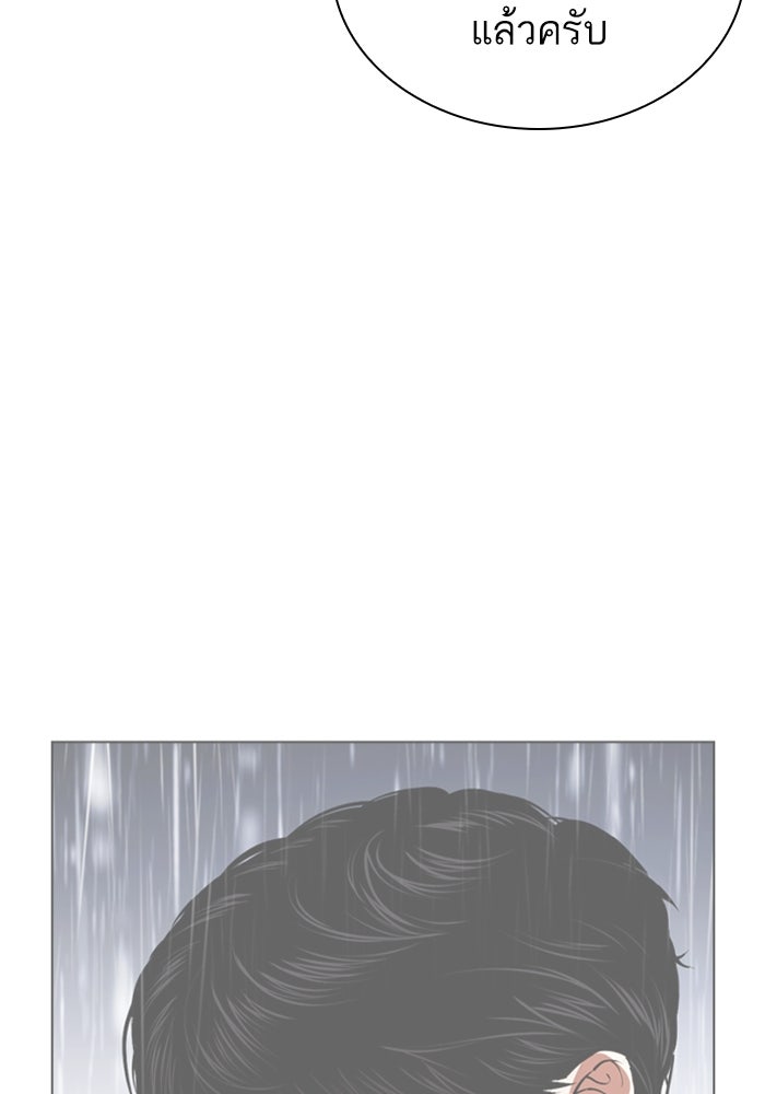 LOOKISM - หน้า 64