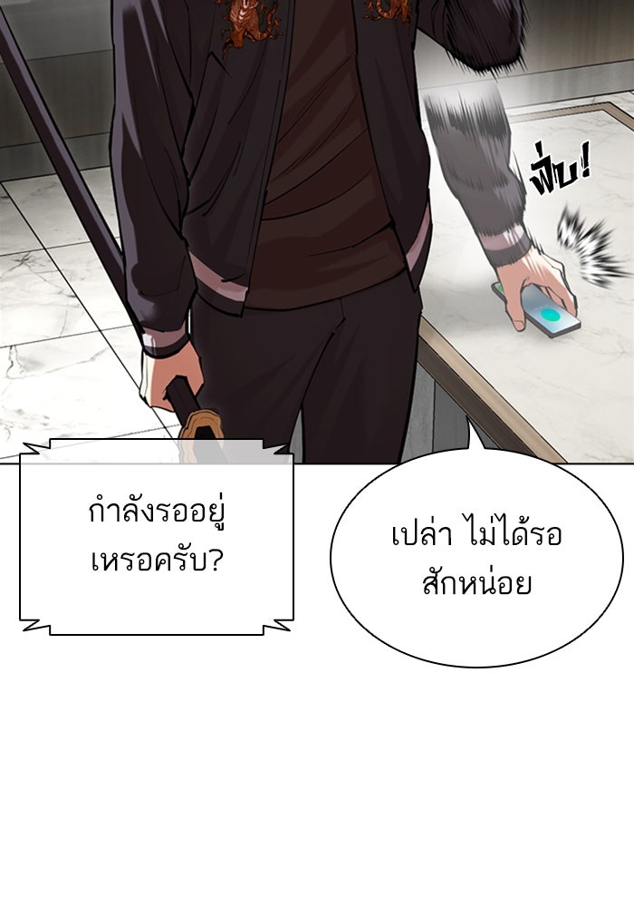 LOOKISM - หน้า 7