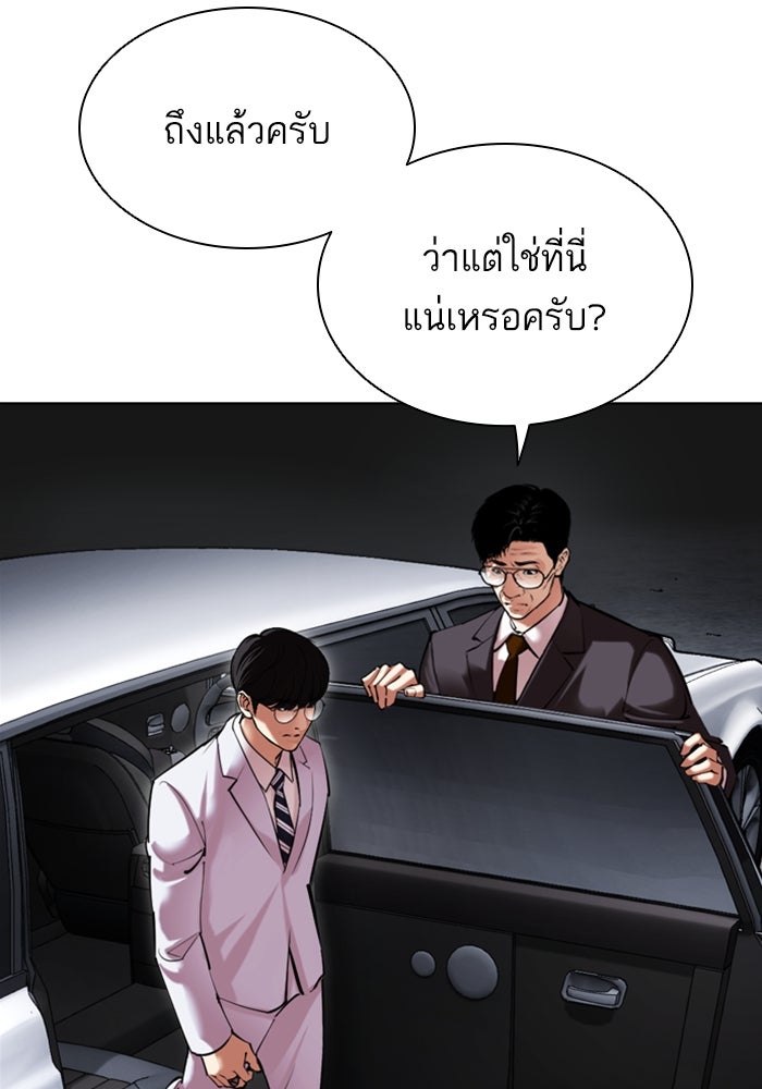 LOOKISM - หน้า 70