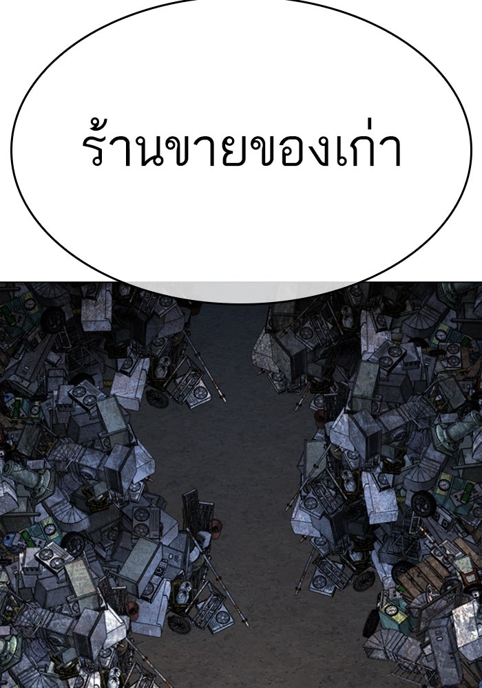 LOOKISM - หน้า 72
