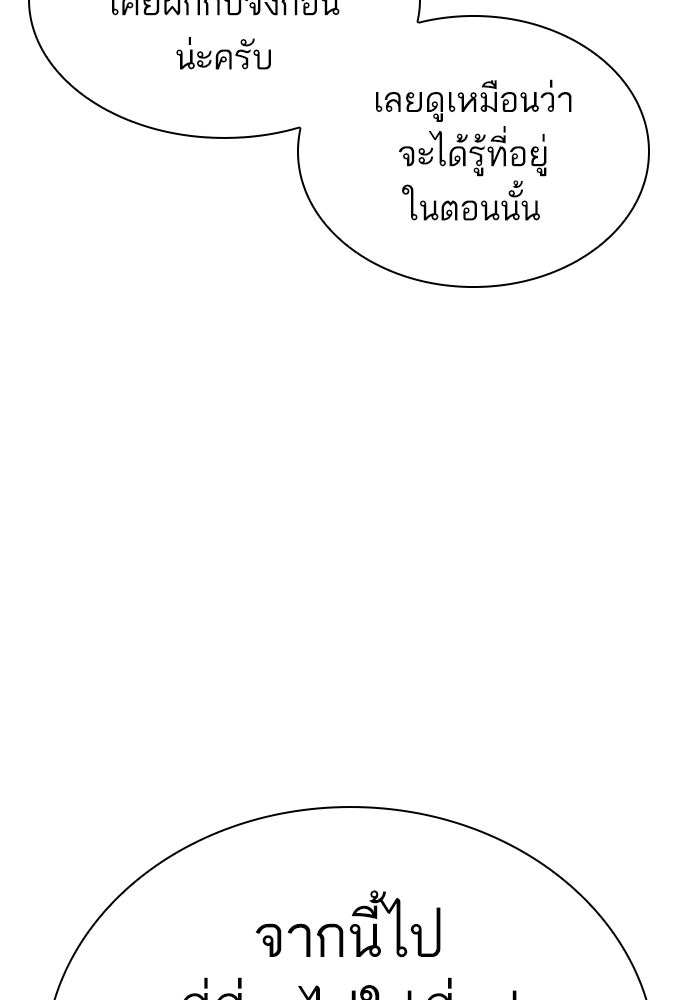 LOOKISM - หน้า 75