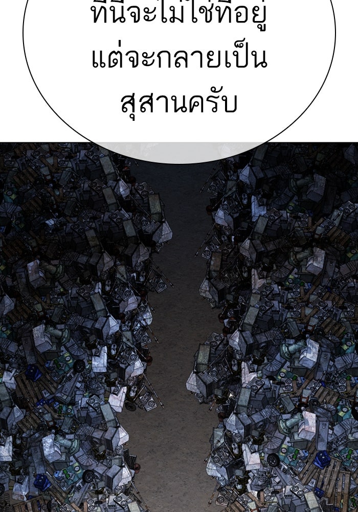 LOOKISM - หน้า 76