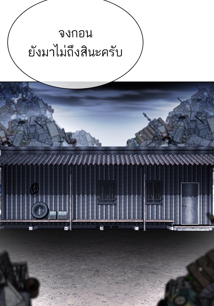 LOOKISM - หน้า 79