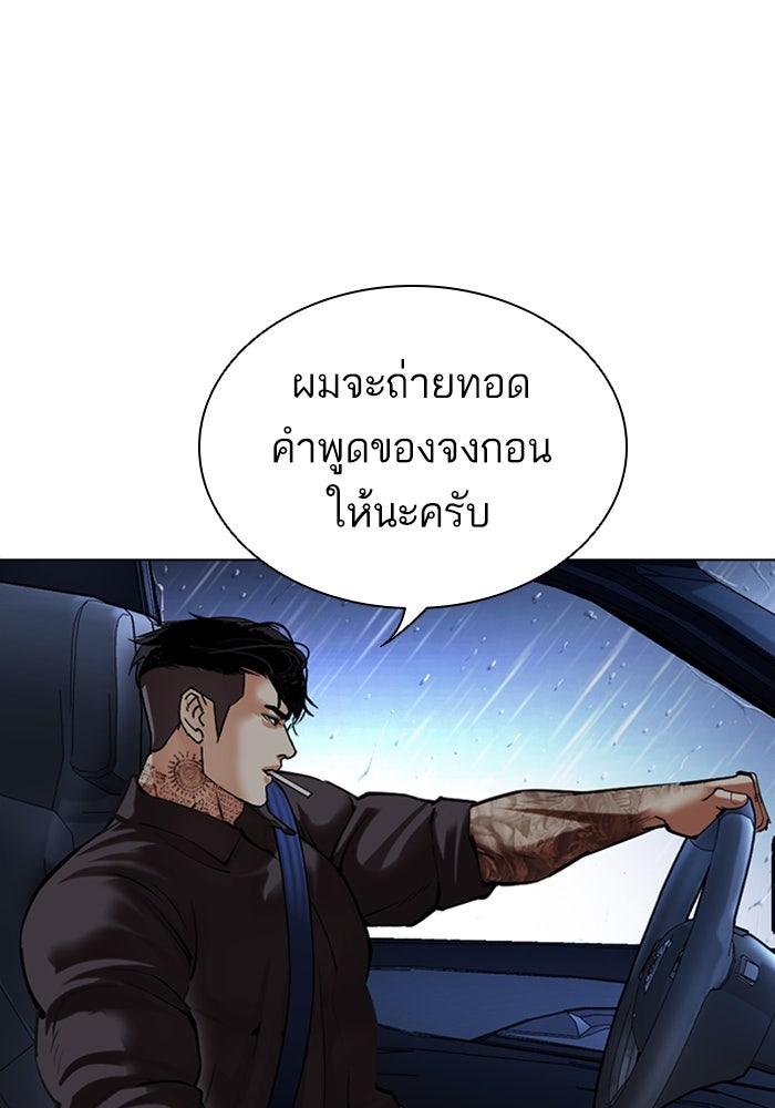LOOKISM - หน้า 8