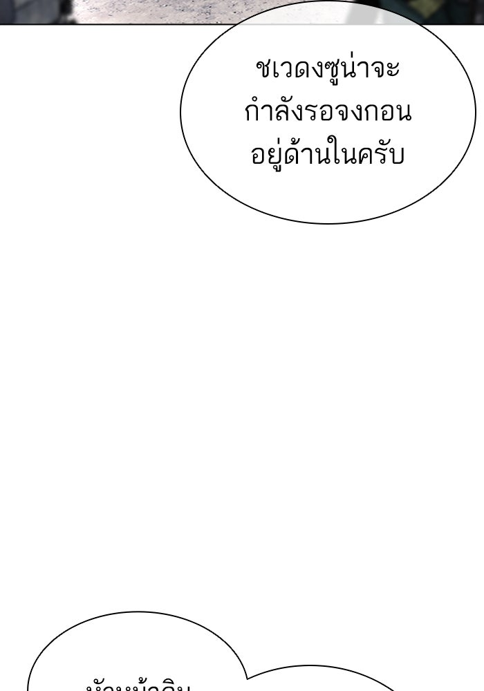 LOOKISM - หน้า 80