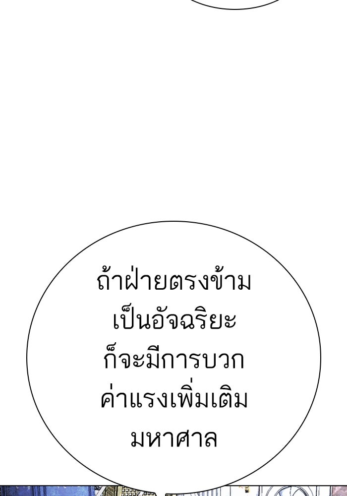 LOOKISM - หน้า 82