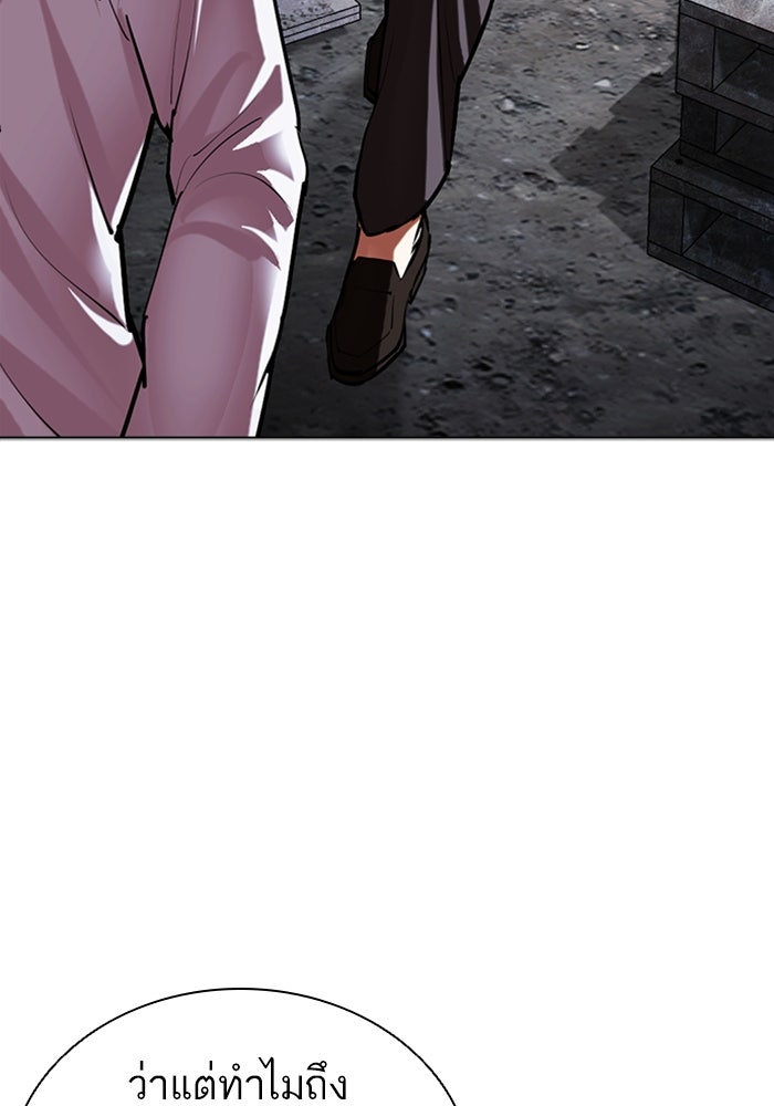 LOOKISM - หน้า 84