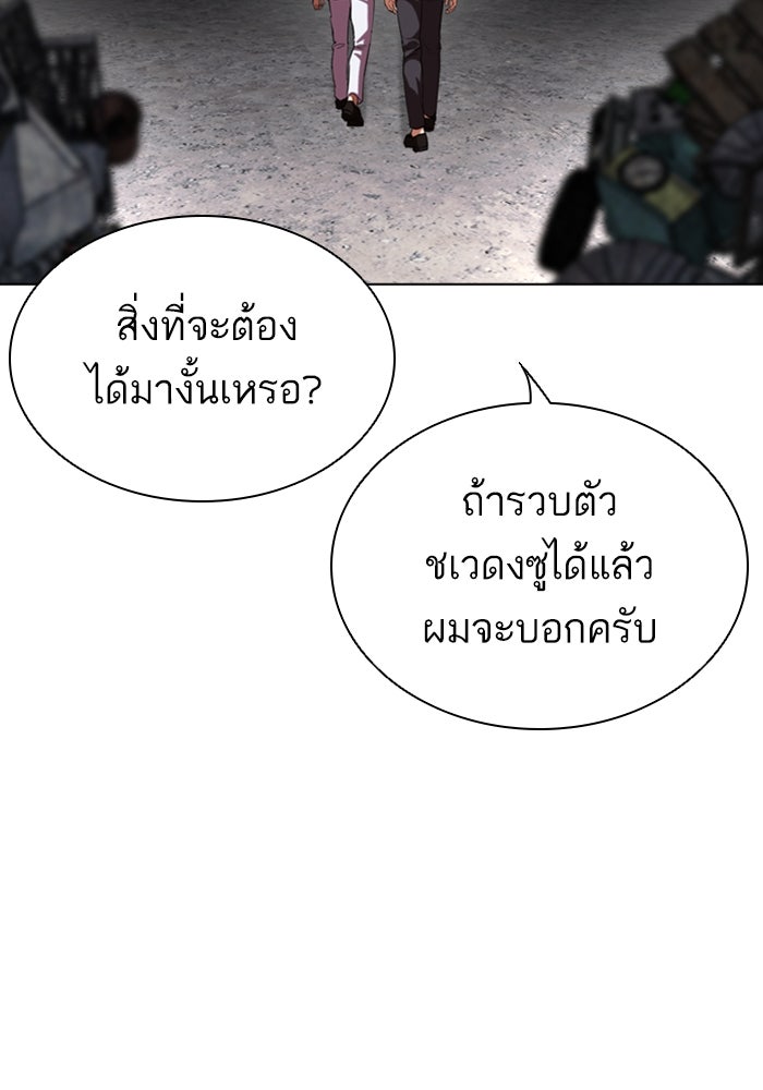 LOOKISM - หน้า 86