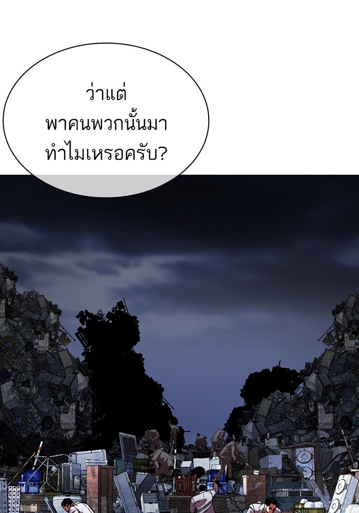 LOOKISM - หน้า 87