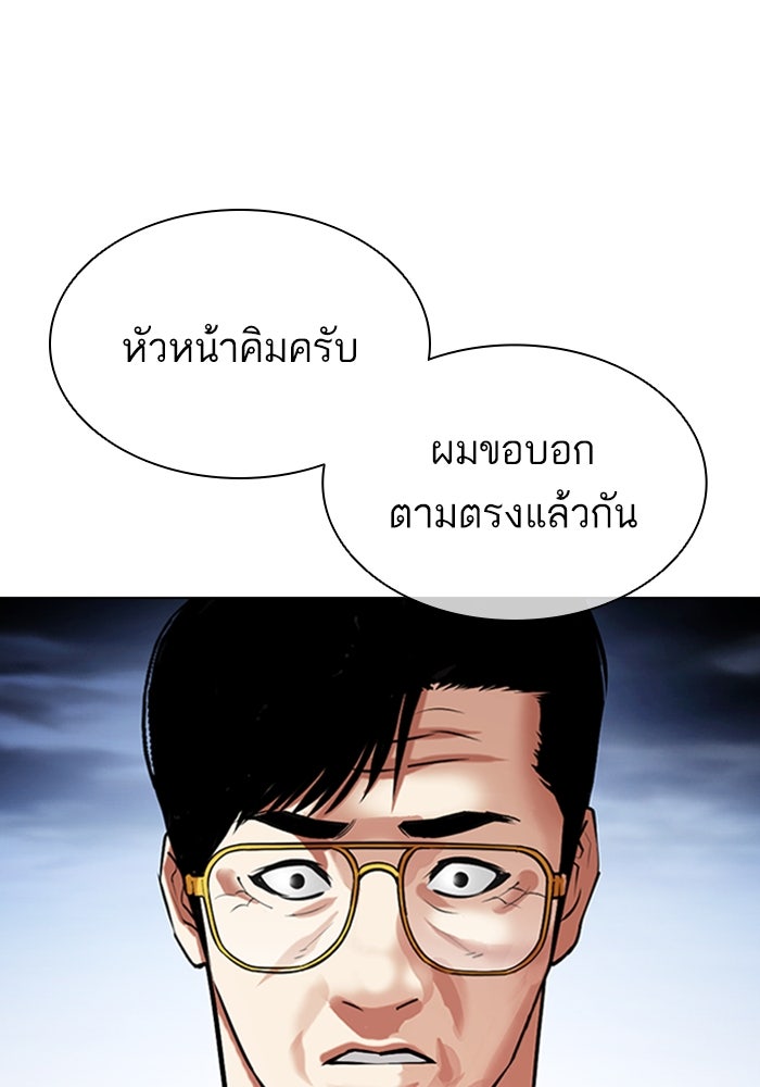 LOOKISM - หน้า 89