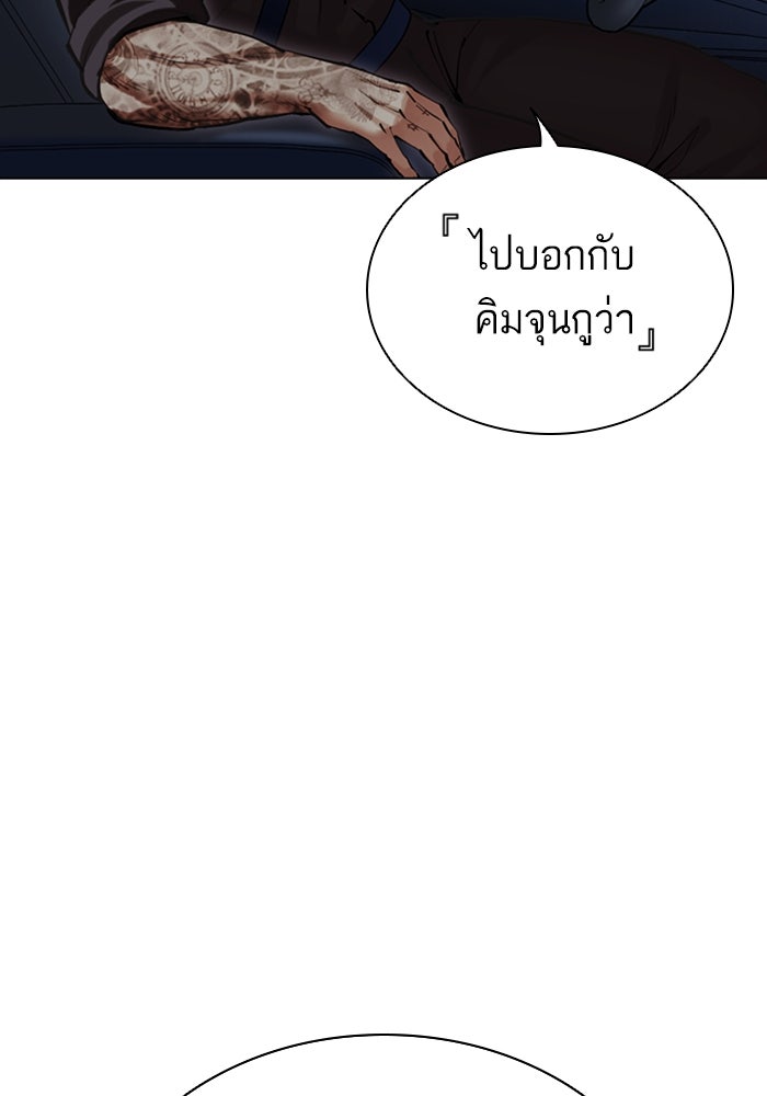 LOOKISM - หน้า 9