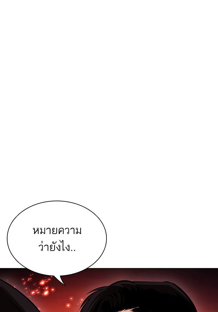 LOOKISM - หน้า 95