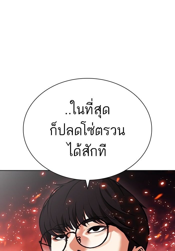 LOOKISM - หน้า 97